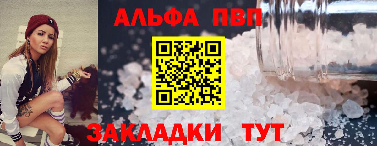 APVP мука  A PVP мука  Вход с VPN  Alpha-PVP Crystall  Избербаш 