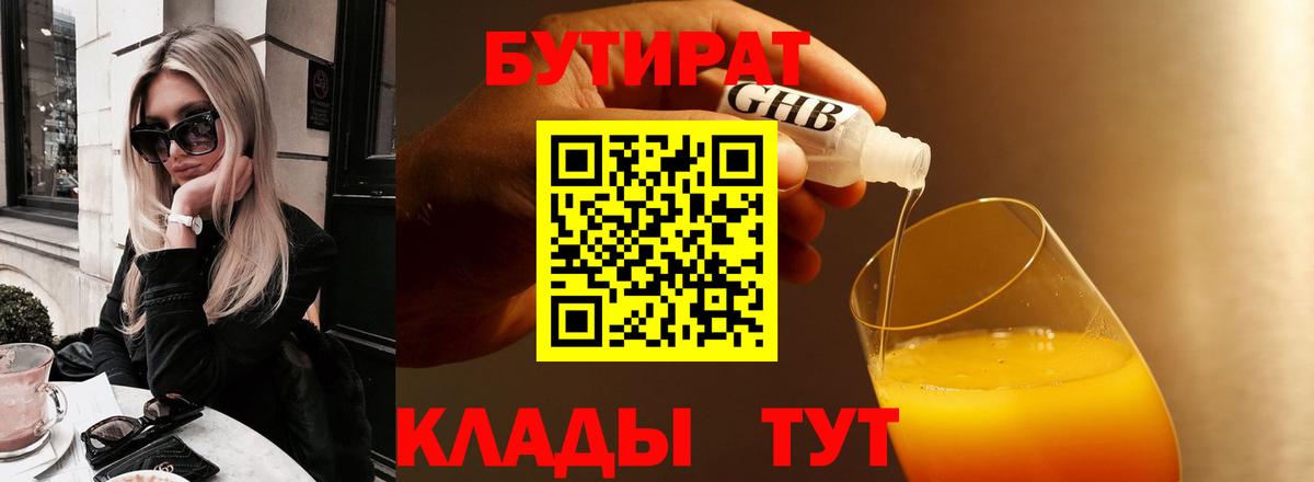Избербаш  БУТИРАТ Butirat  Бутират  Вход с VPN 