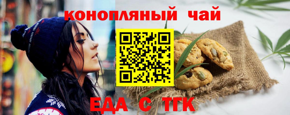 Избербаш  Еда ТГК марихуана  Вход с VPN 