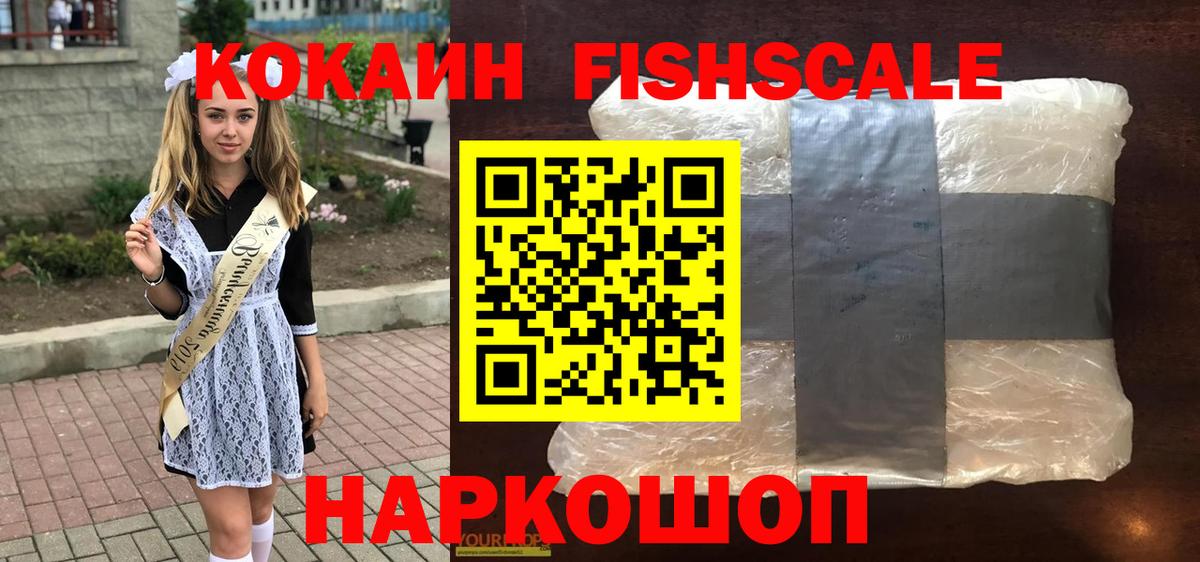 Cocaine Боливия  КОКАИН 99%  COCAIN  Вход с VPN  Избербаш 