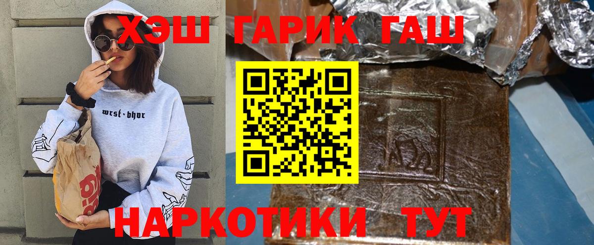 Гашиш хэш Избербаш