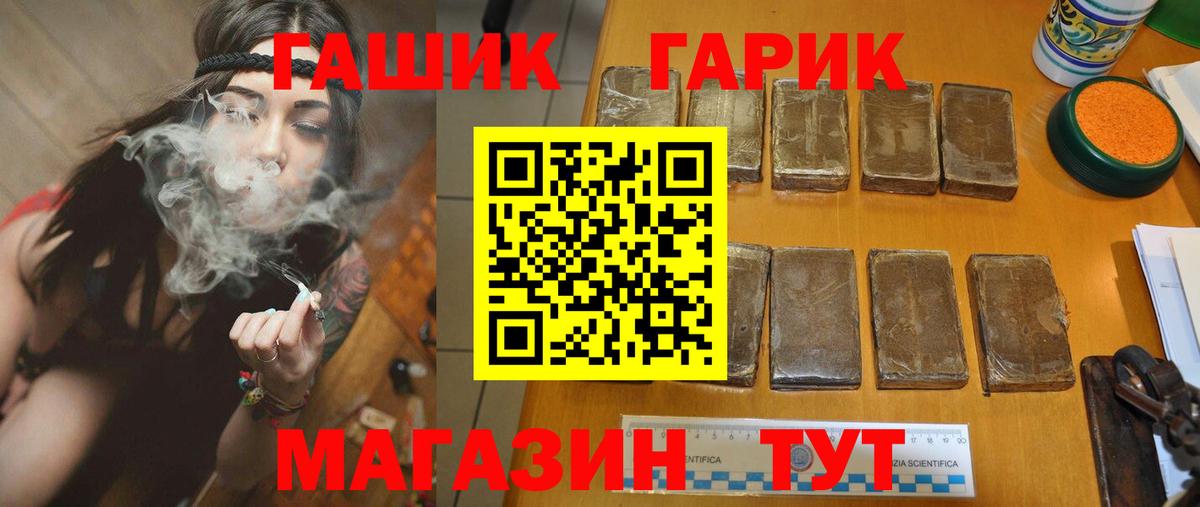 ГАШИШ гарик  Вход с VPN  Гашиш  Избербаш 