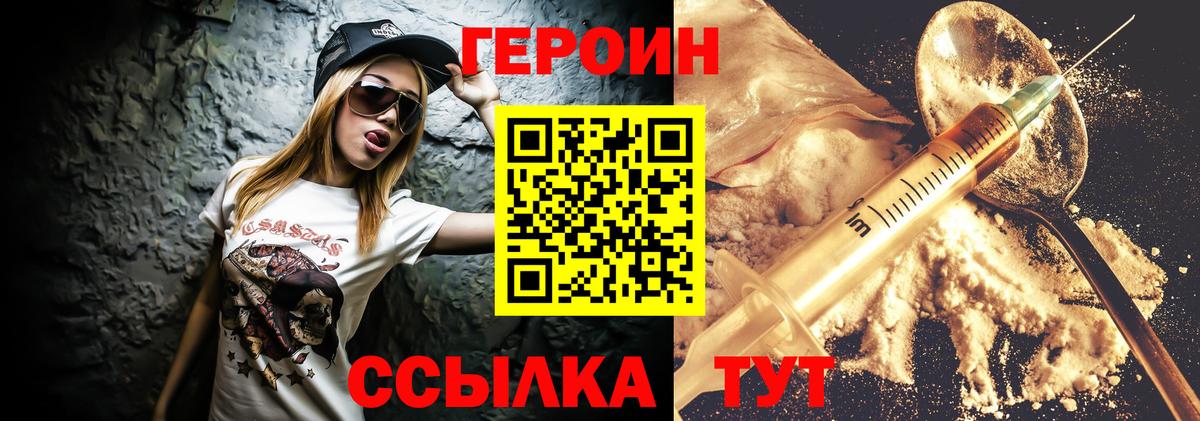 Избербаш  ГЕРОИН VHQ  Вход с VPN 