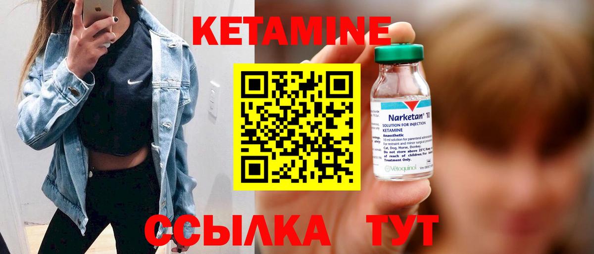 Кетамин ketamine  Вход с VPN  Избербаш  КЕТАМИН VHQ 