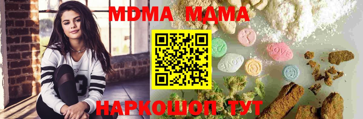 МДМА кристаллы Избербаш
