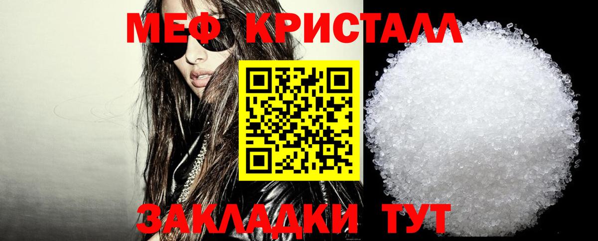 Меф  Вход с VPN  МЕФ  МЕФ mephedrone  Избербаш  Мефедрон 4 MMC 