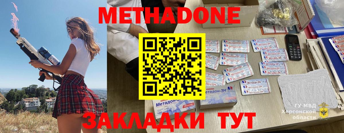 Метадон VHQ Избербаш