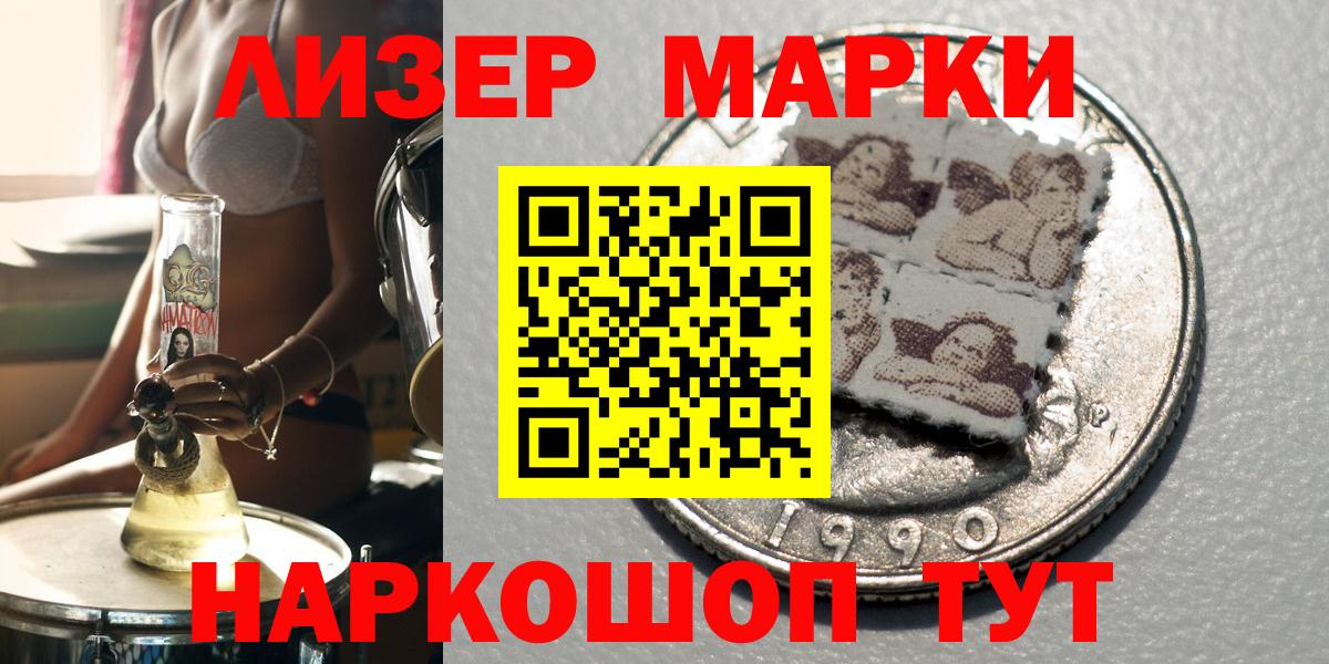 Марки 25I-NBOMe 1500мкг Избербаш