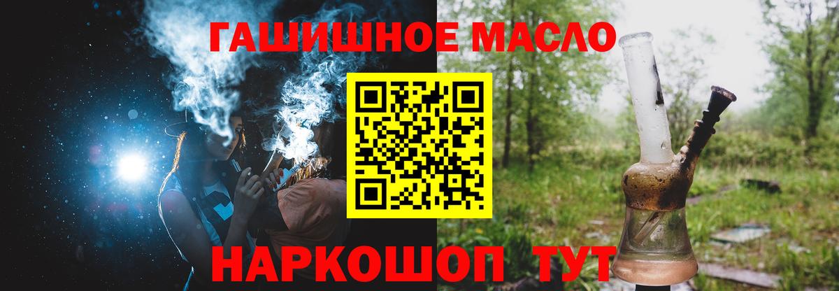 Дистиллят ТГК гашишное масло Избербаш