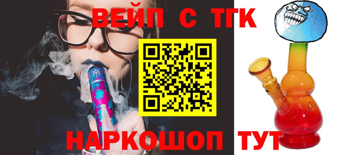 Избербаш  наркота  Дистиллят ТГК вейп  Вход с VPN  ТГК вейп 